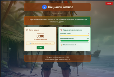 FireShot Capture 1695 - ПБО _Анатомия на самотата - от Острова до AI_ - Google Slides_ - [docs.google.com].png